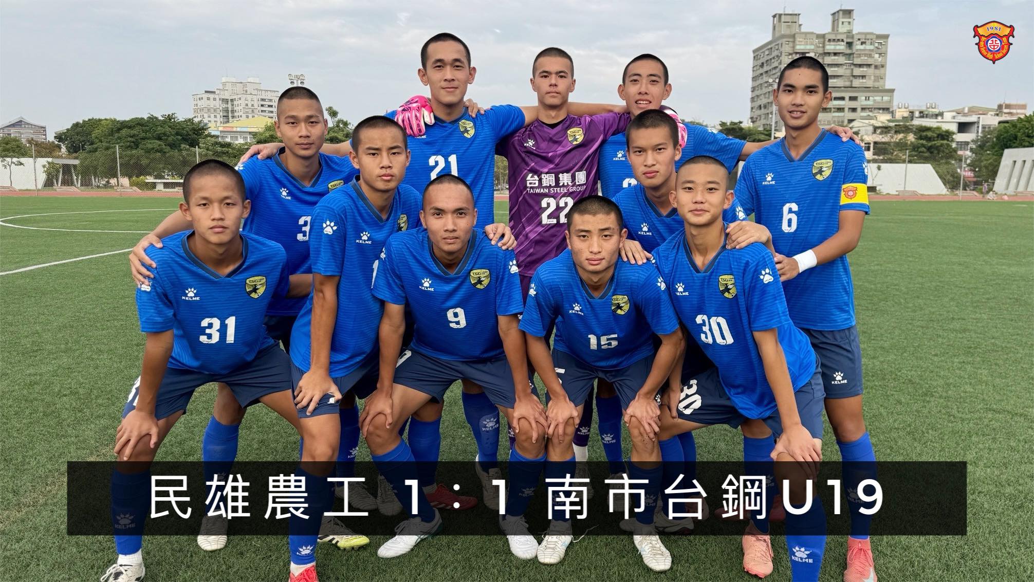 北門高中足球校隊 - BMSH Soccer Boys - ⚽️【2022卡達世界盃暨2023亞洲盃資格賽小組賽】 世界盃資格賽主場第三戰💪🏽 ...