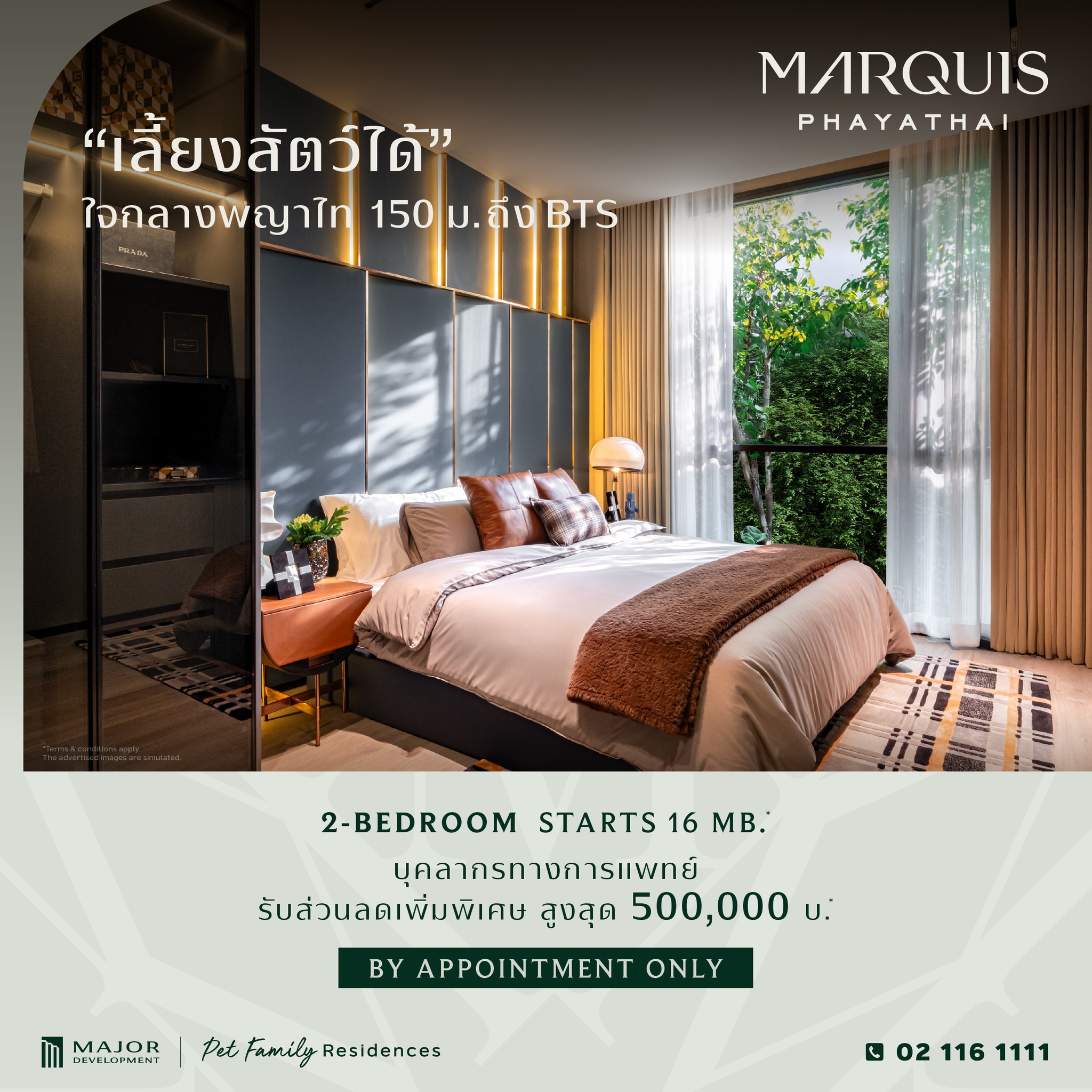 #คอนโดใหม่ MARQUIS PHAYATHAI (มาร์ควิส... - Major Development | Facebook