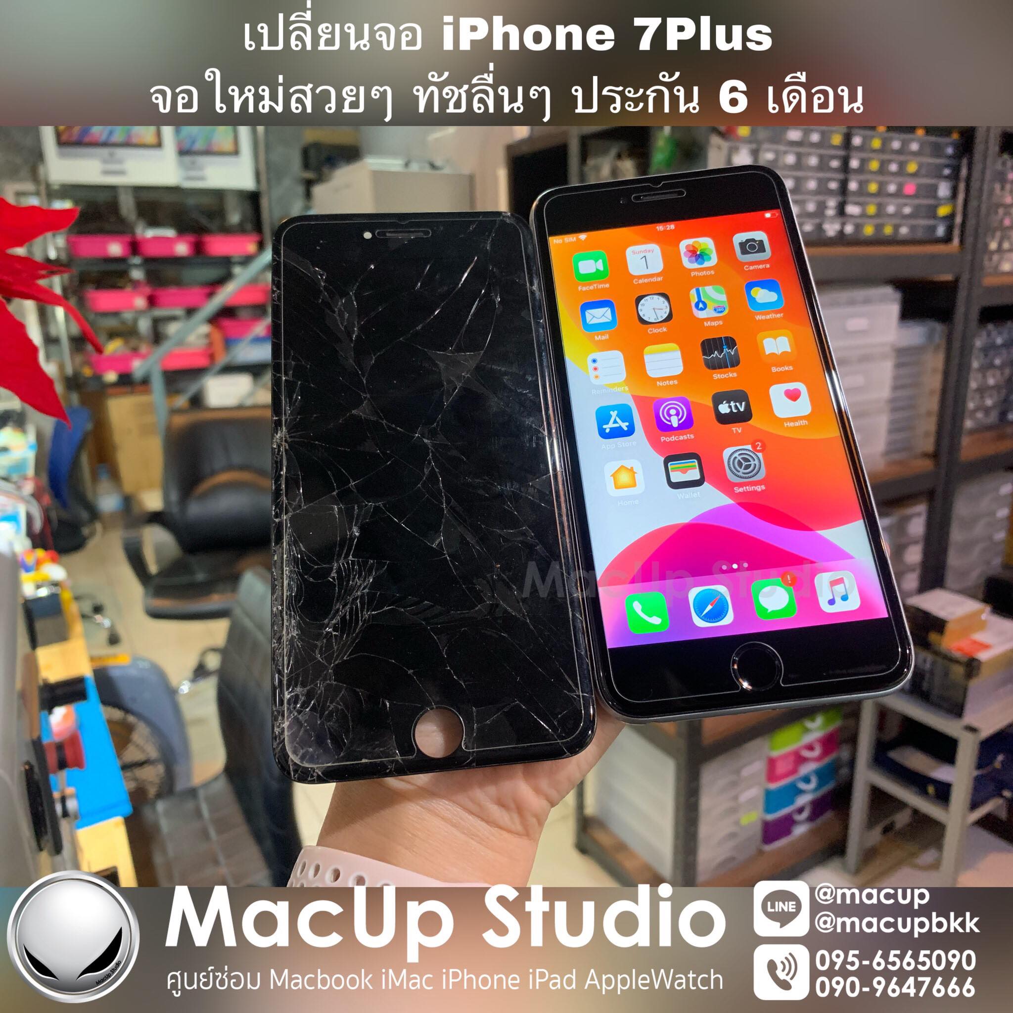 เปลี่ยนจอ iPhone 7 Plus... - ซ่อมไอโฟนกรุงเทพ MacUp Studio | Facebook