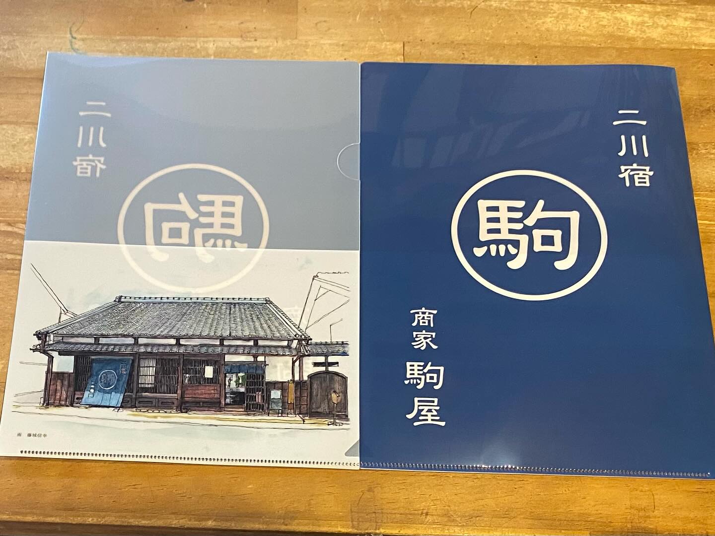 商家 駒 屋