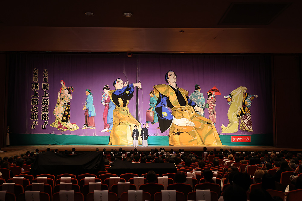 荒木飛呂彦氏デザインの『襲名披露祝幕』が公開されました！「祝幕