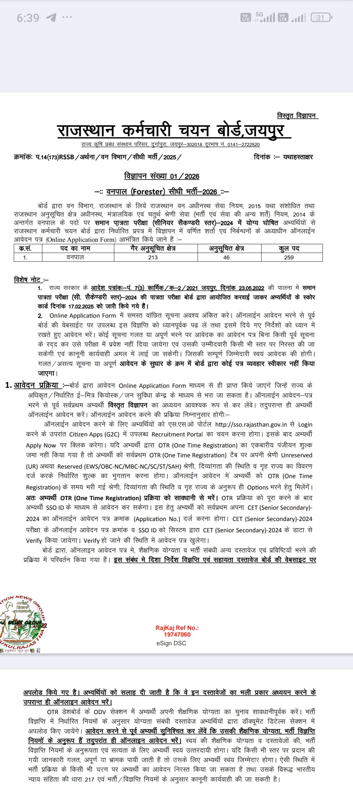 Techno Rajasthan