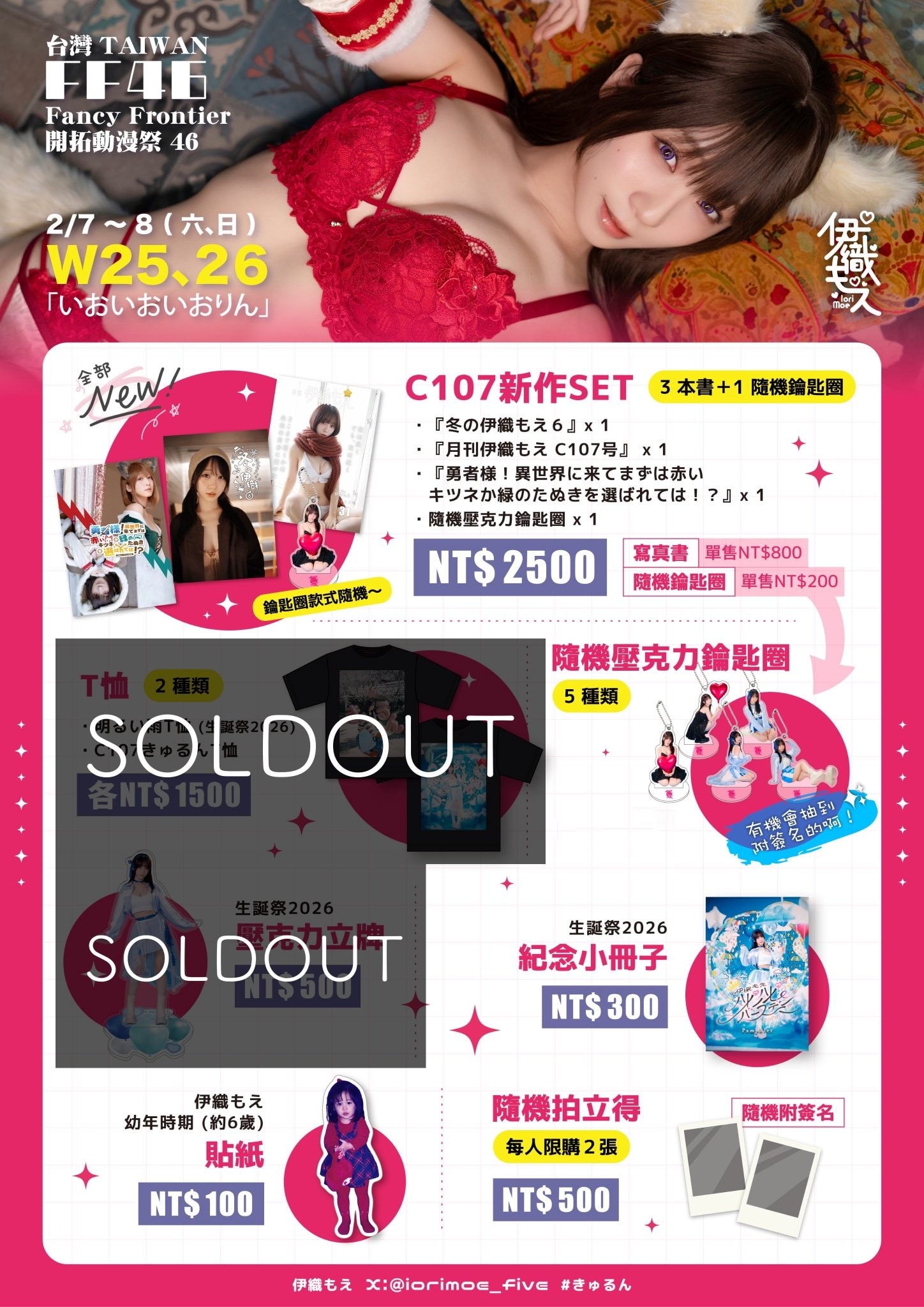 Iori Moe -伊織もえ- - Iori Moe -伊織もえ- added a new photo