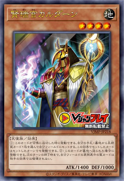 yugioh cards that protect monsters from effects Spell Card Monster Reborn - INFO-EN099 - Super Rare An individual card from the Yu Does Qardan the Clear-Sighted protect