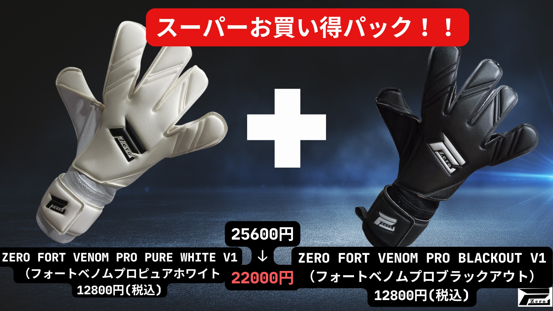 Just4keepers Japan added a new photo. - Just4keepers Japan
