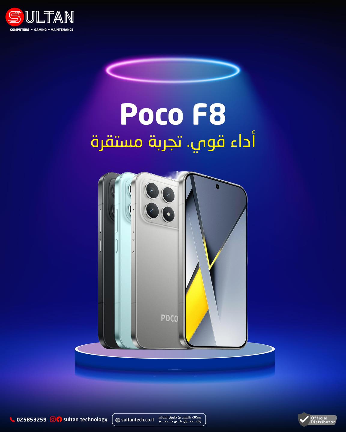 ⚡ أداء ثابت بدون تنازلات Poco F8... - Sultan Technology | Facebook