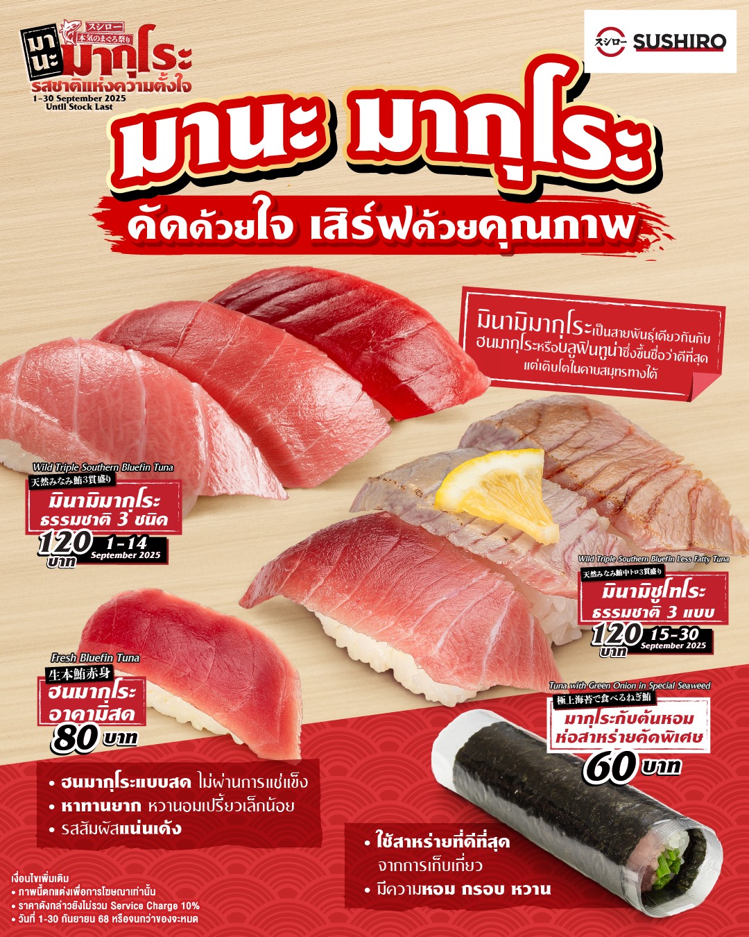 Sushiro Thailand added a new photo. - Sushiro Thailand