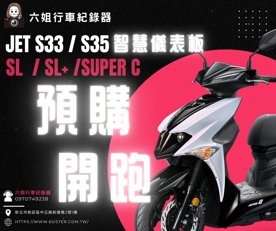 六姐 - #R63 #智慧儀表 六姐陸續幫多位 #RTS135 #RTS165 的車主安裝智慧儀表 #JET 的車主也陸續敲碗 這不就來了嗎 ...