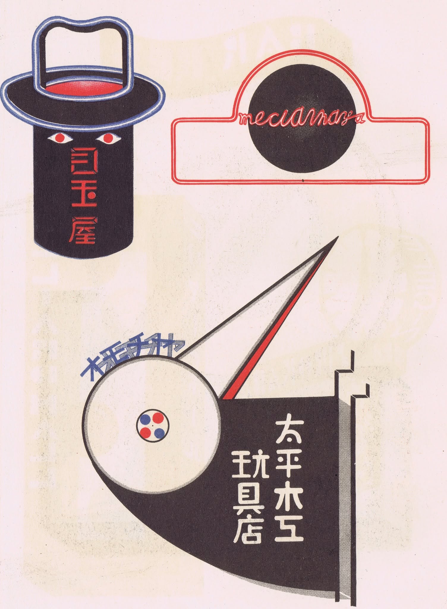 Images scanned from The Complete Commercial Artist (現代商業美術