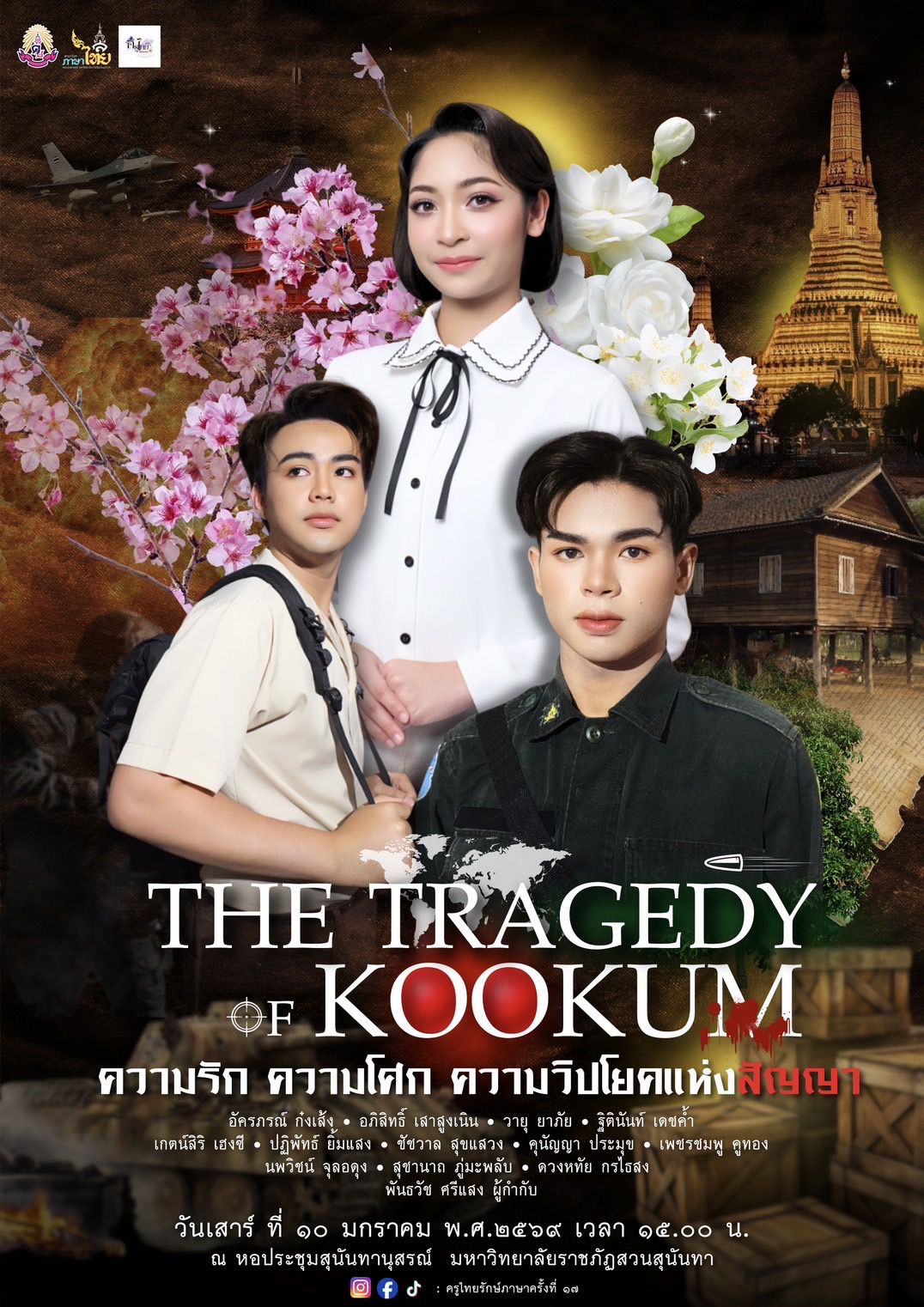 ครูไทยรักษ์ภาษา - ครูไทยรักษ์ภาษา added a new photo — at...