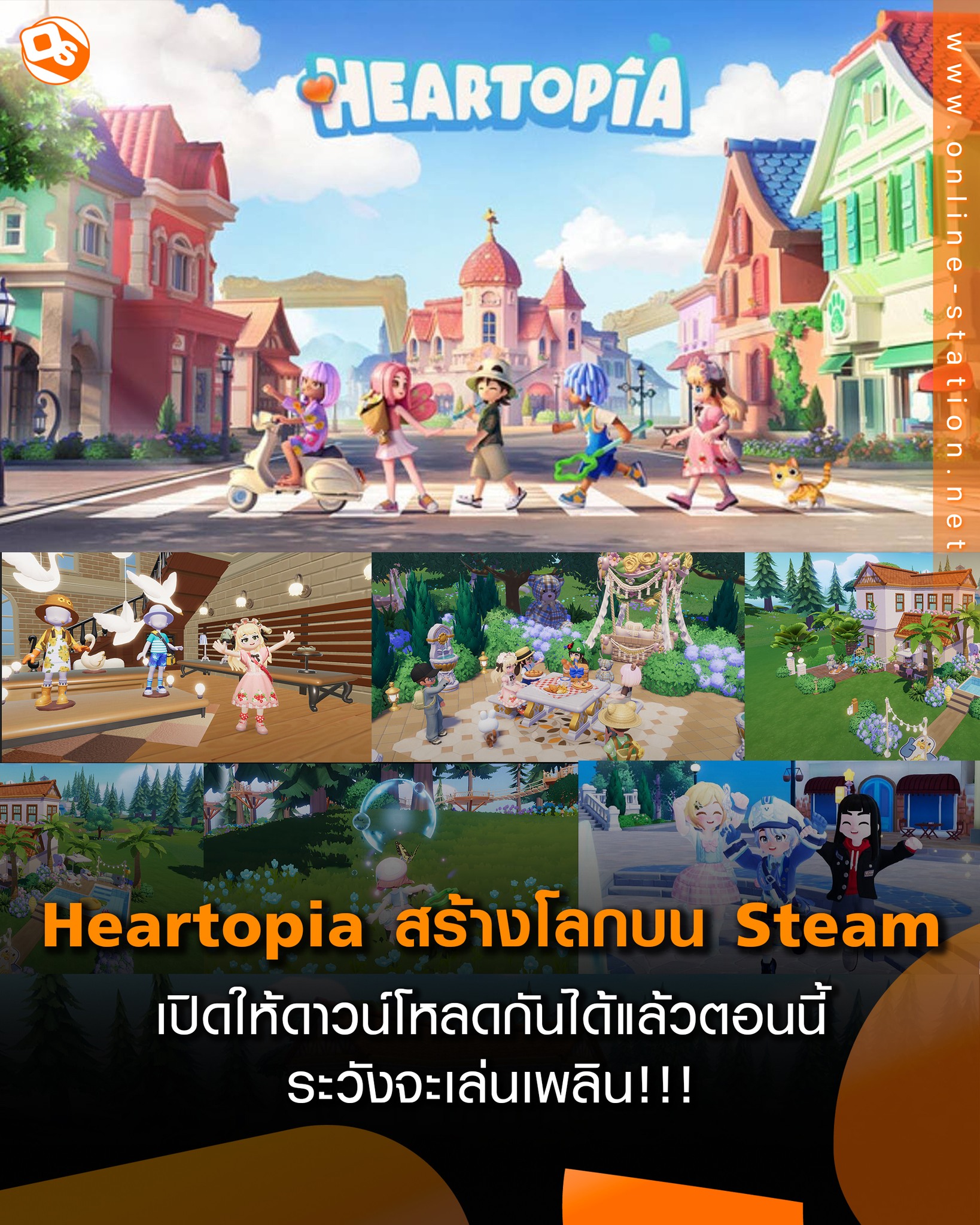 Online Station - Heartopia เปิดให้ดาวน์โหลดผ่านช่องทาง... | Facebook
