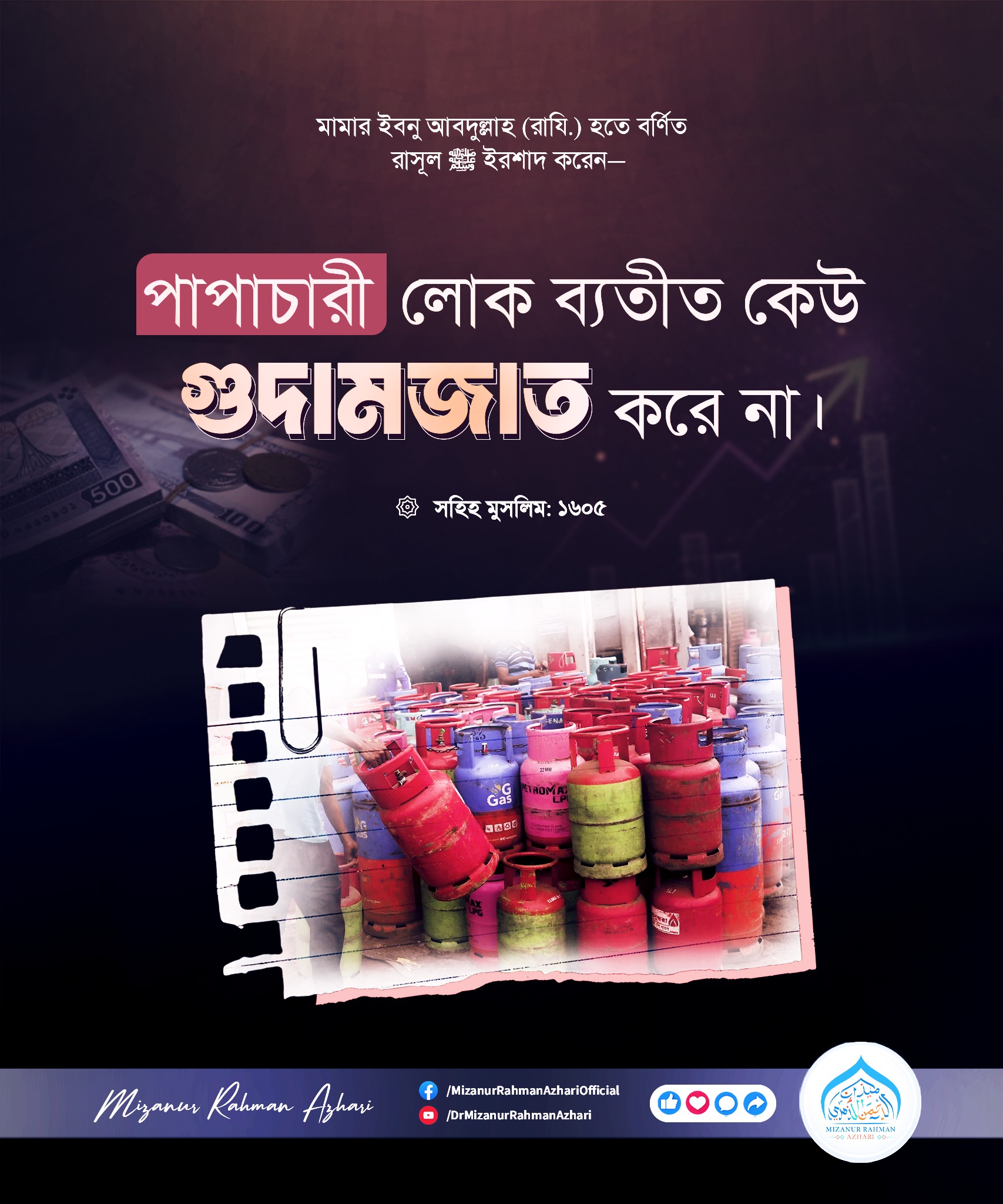 Md Rofiqul Islam