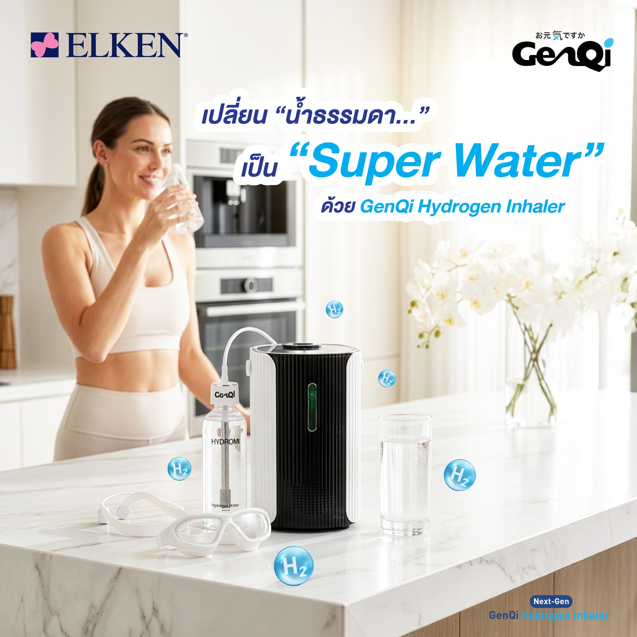Elken Global Thailand added a new... - Elken Global Thailand