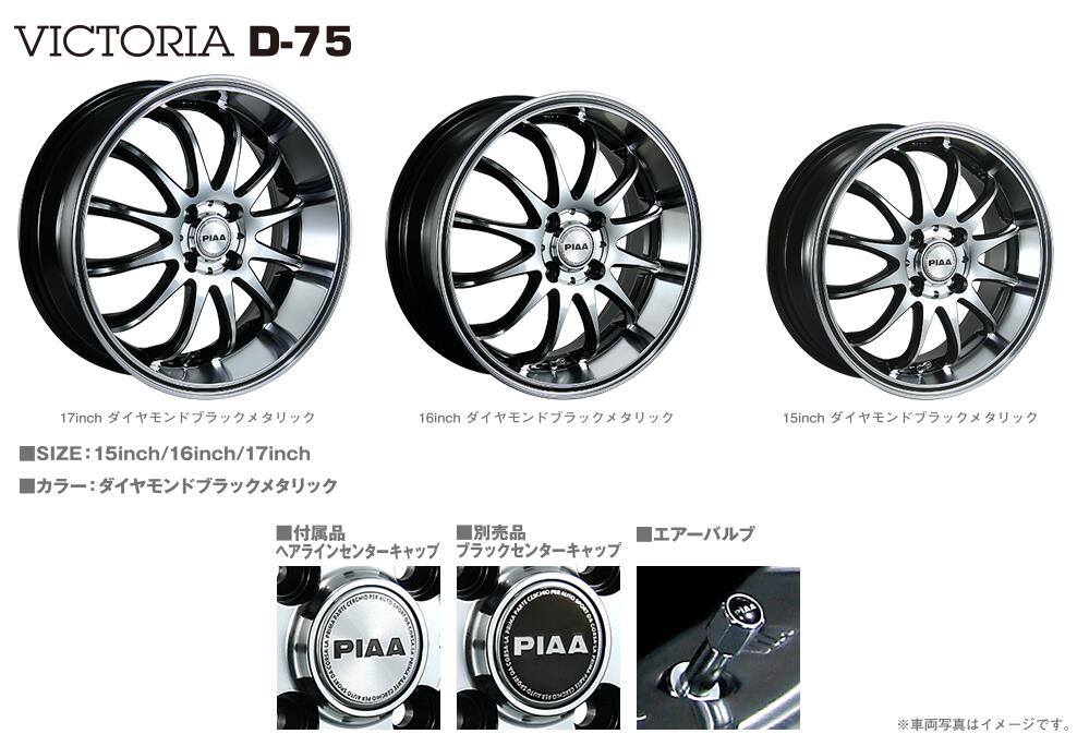 H】PIAA Manhattan Motor Works 22インチ 8.5J 32 5H PCD114.3 芳ばしく