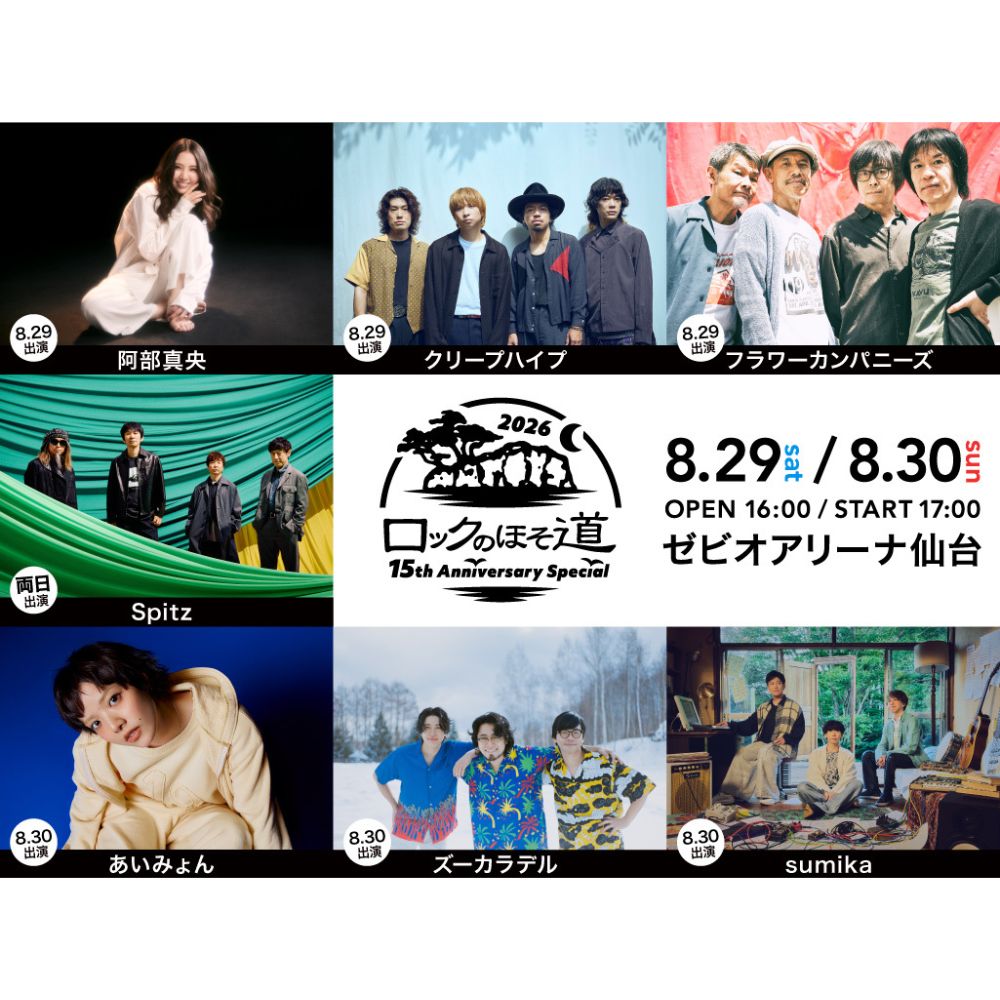 チケットぴあ (@ticketpia) • Facebook
