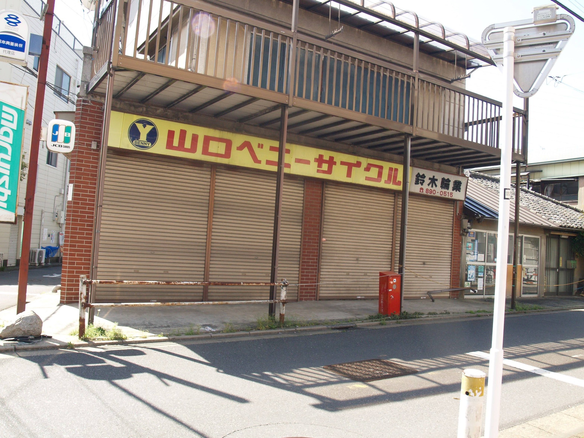 足立区江北 今はない「山口ベニーサイクル」 山口自転車→丸紅の資本