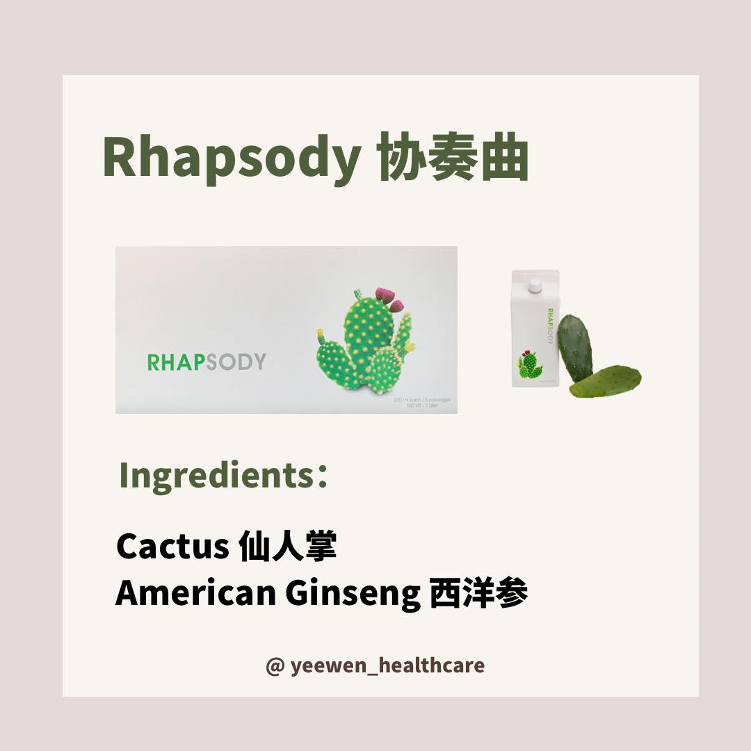 🌵🌹🍄 The products of eLEAD are... - Yeewen Healthcare 健康与享寿 | Facebook