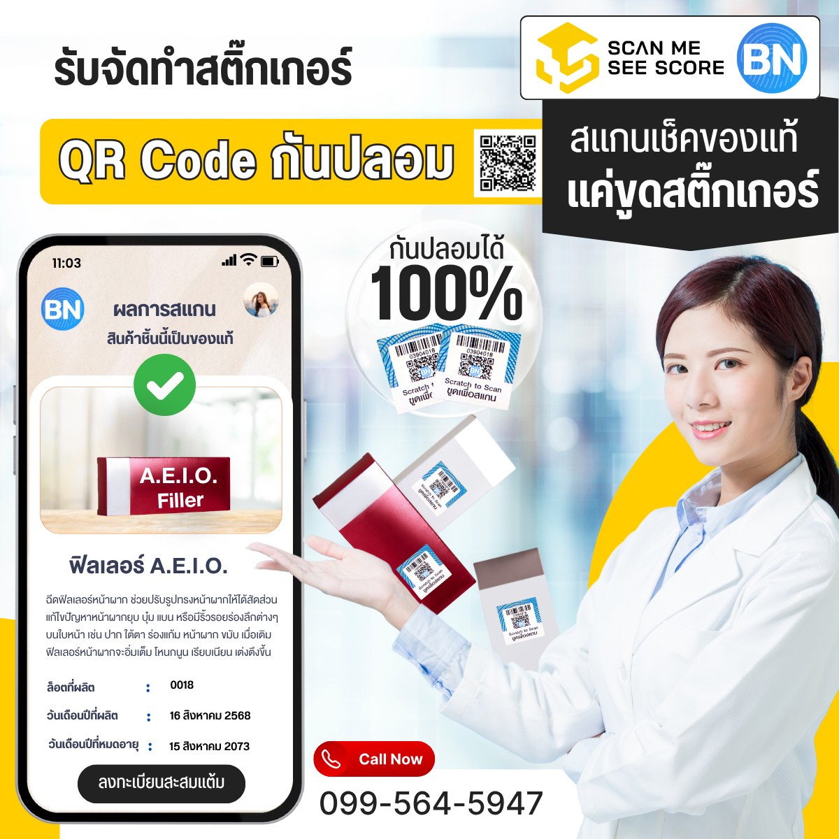 ScanMe SeeScore - QR Code ช่วยจัดกิจกรรมส่งเสริมการขายที่โดนใจทั้ง ...