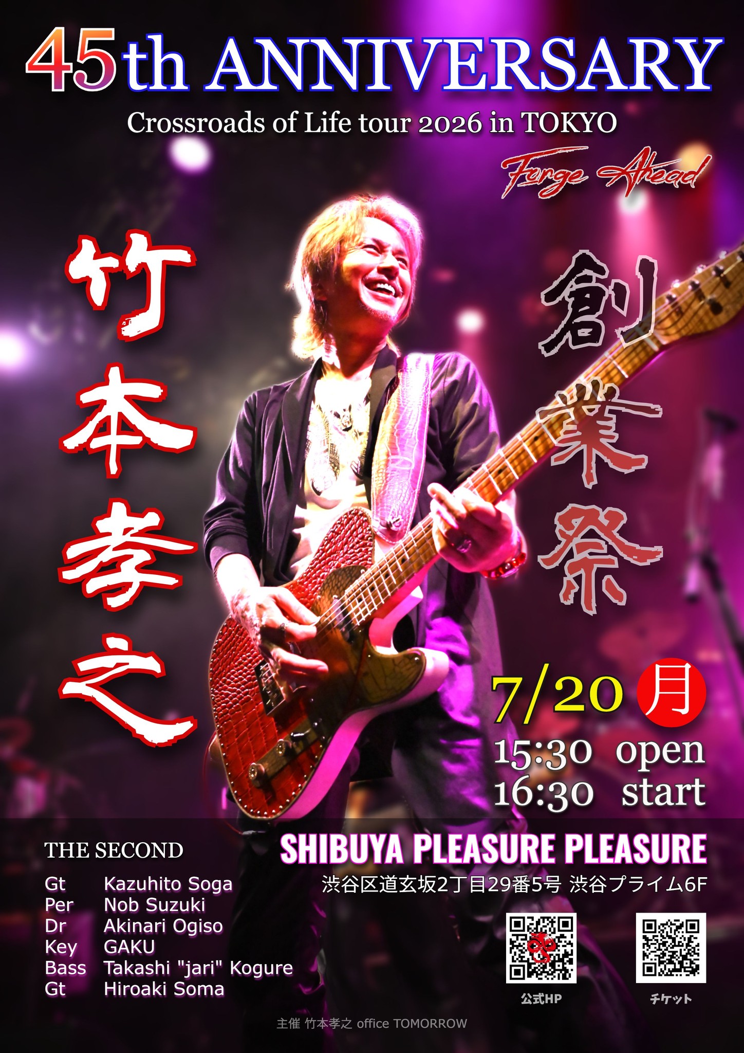 竹本孝之 FanClub会報 29冊セット❤限定1組限り❤貴重な美品 竹本孝之 Live tour Crossroads of Life (@TakemotoTakayuki.LiveTour
