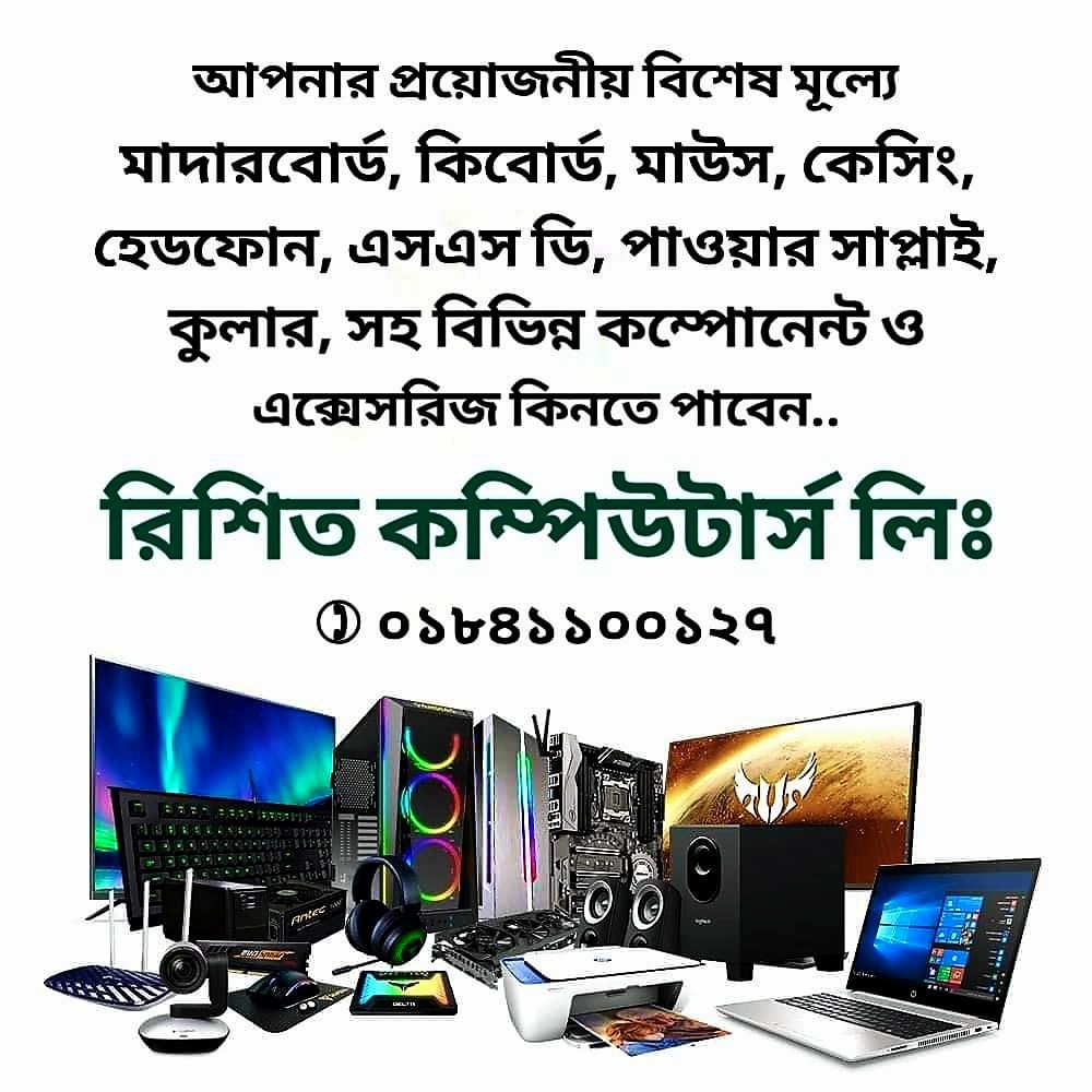 Rishit Computers Ltd. | Dhaka