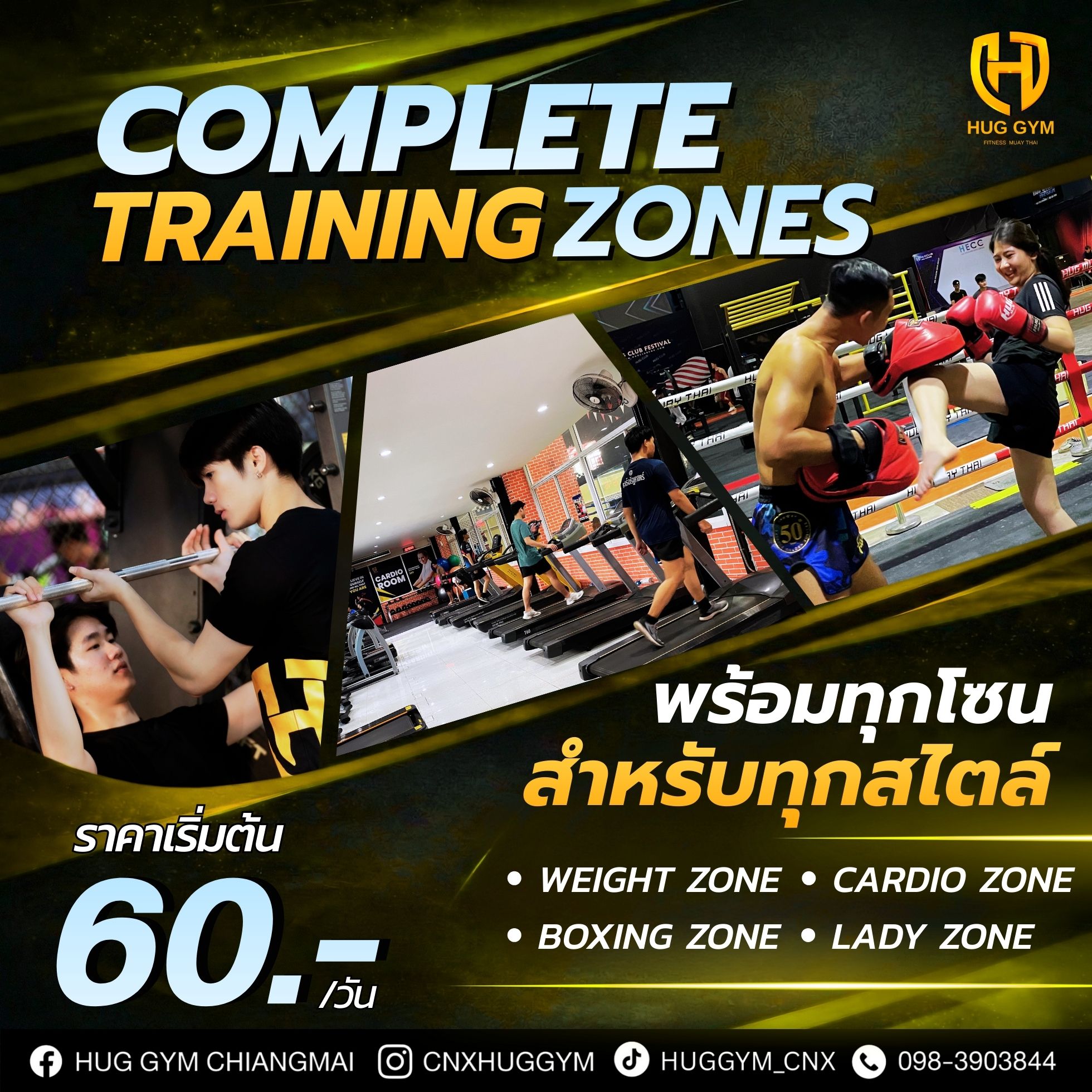 Hug - COMPLETE TRAINING ZONES! 💪🔥 ครบทุกโซน ฟิตได้ทุกสไตล์ เริ่มต้นแค่ ...