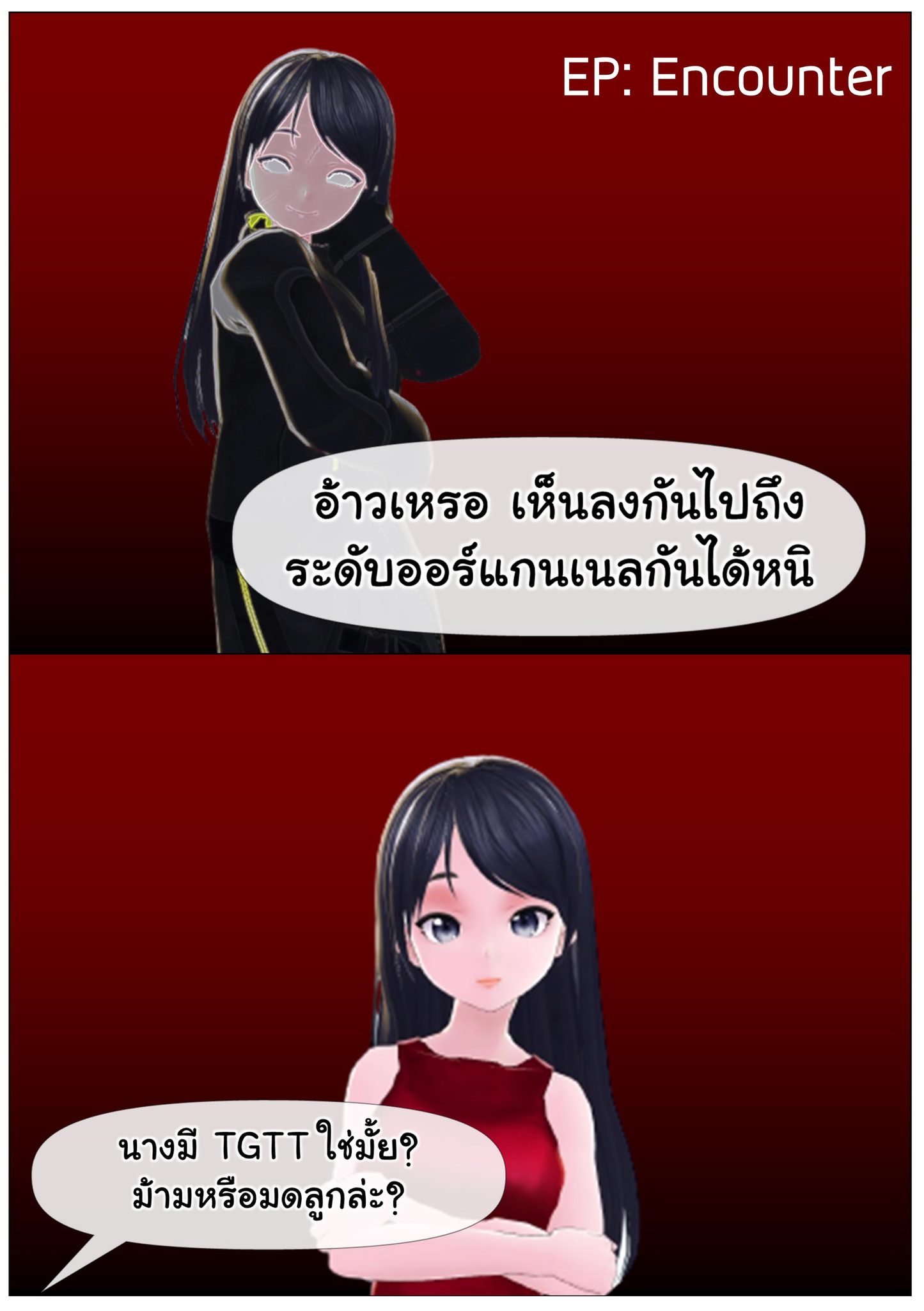 [Main event 2 - Ep2: Encounter]... - Nakorn - Core Physiology | Facebook