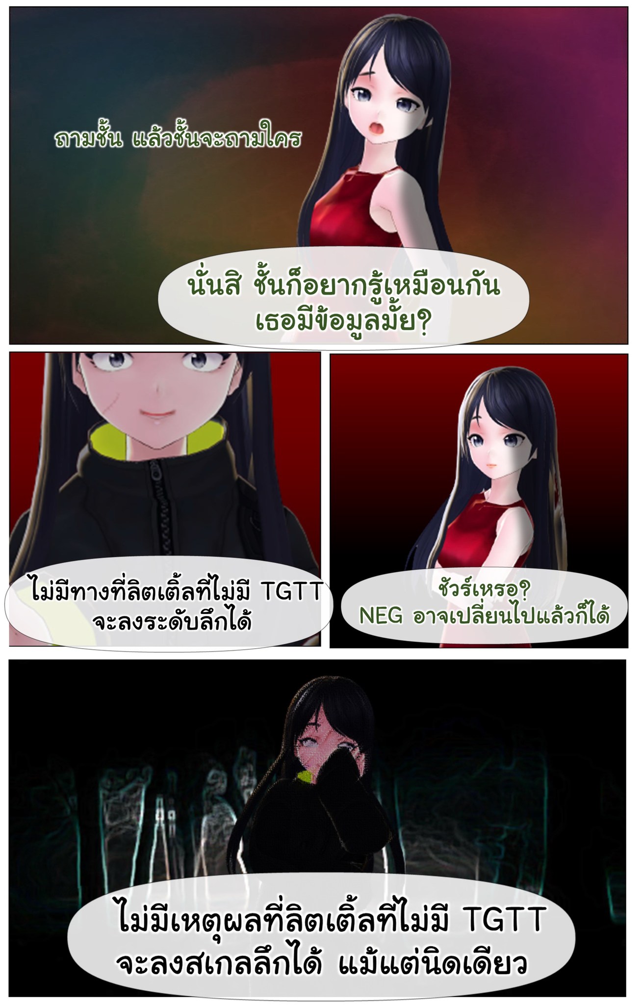 [Main event... - Nakorn - Core Physiology and medical science