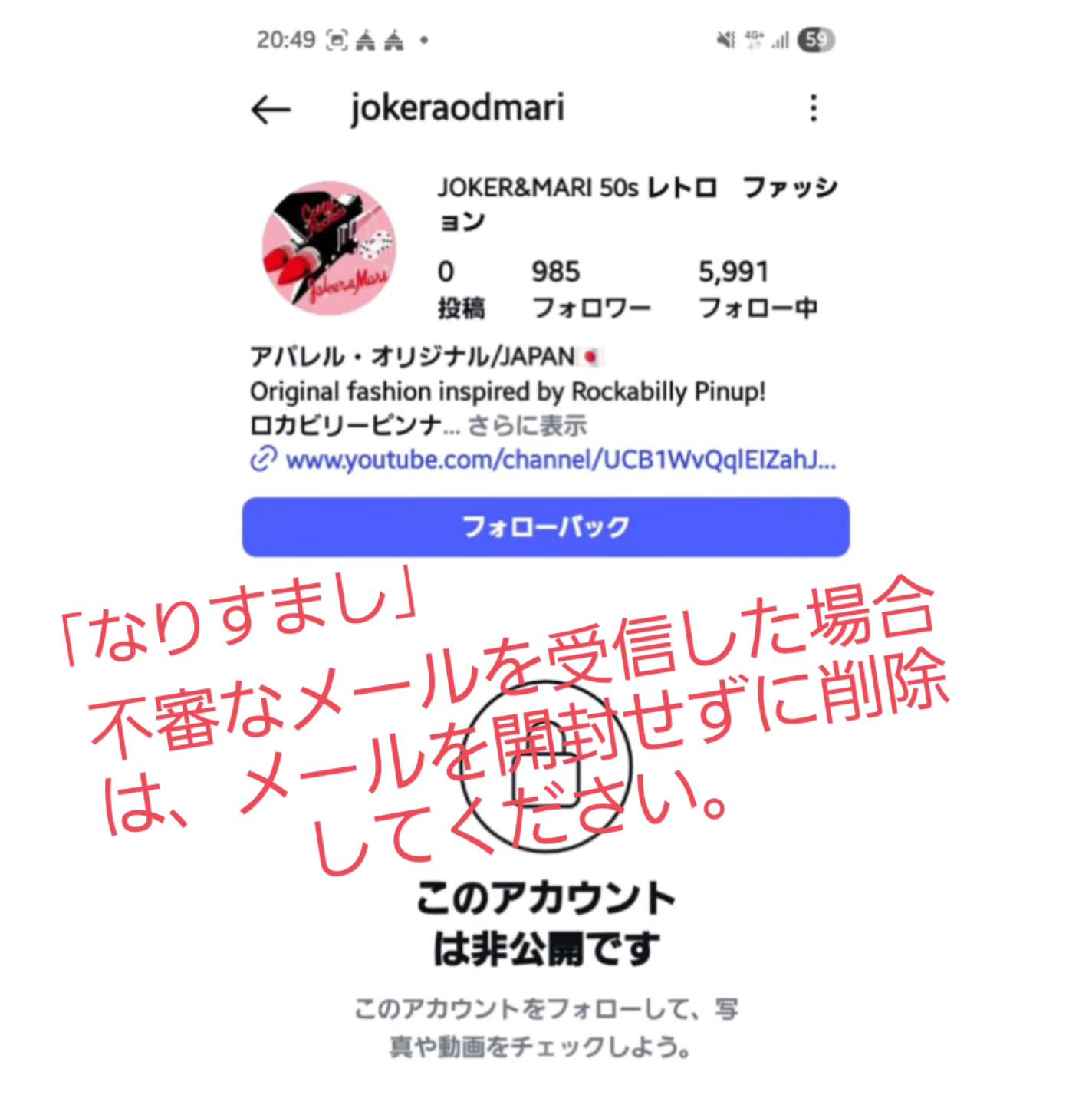 JOKER&MARI - ?【ご注意ください】? 現在、JOKER & MARIのなりすまし 