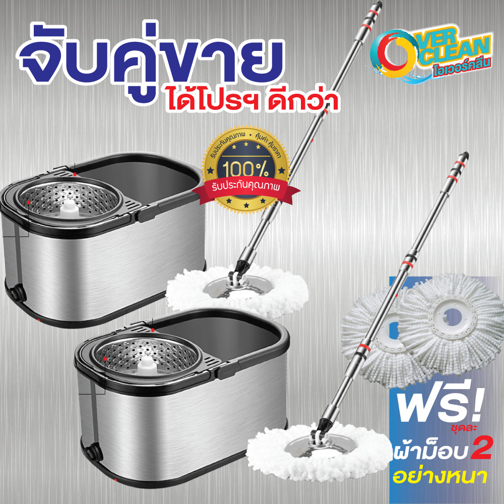 Overclean - 📣 !! ถึงเวลาล้ำ ได้เวลาคุ้ม !! กับ... | Facebook
