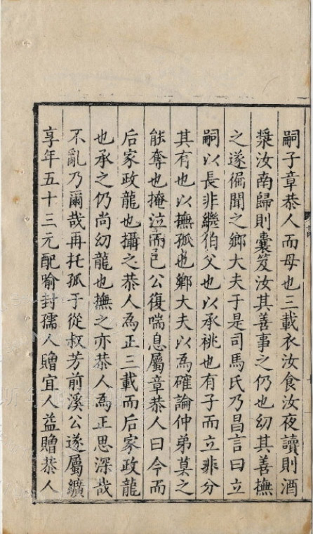 傅斯年圖書館藏《刻中丞肖巖劉公遺稿》十卷首一卷，明劉良弼撰，明萬曆十三年（1585）劉雲龍刊本。此書為明朝官員劉良弼（1531－1583）的 ...