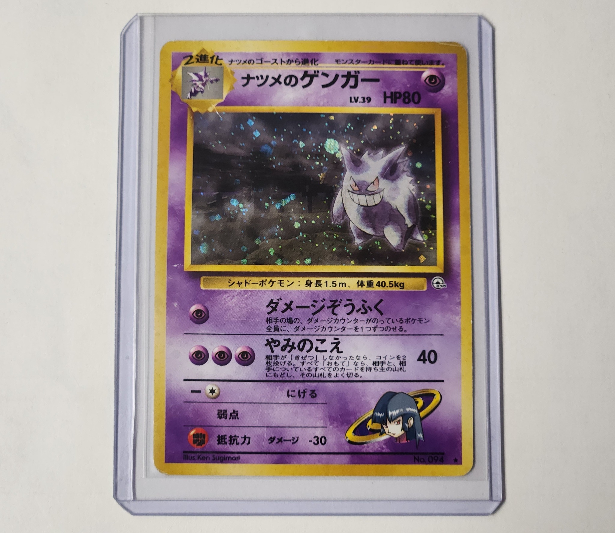 Chasing A BANNED 1999 Sabrina's Gengar! 😯📈