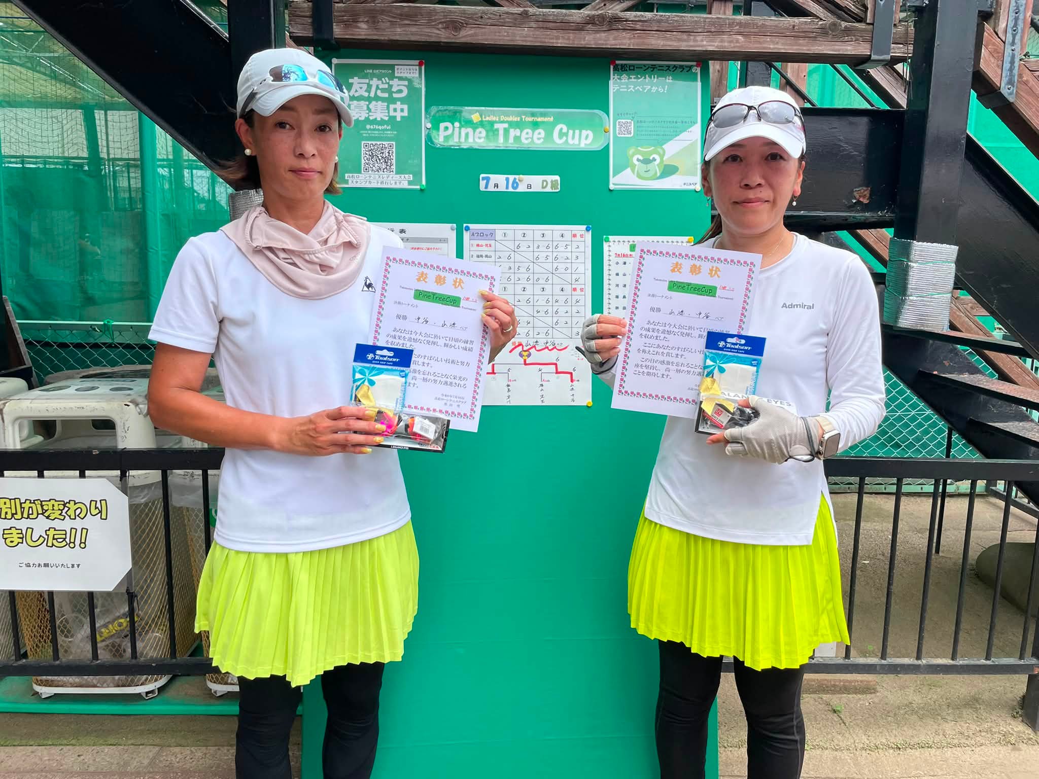 高松 ローン テニス クラブ