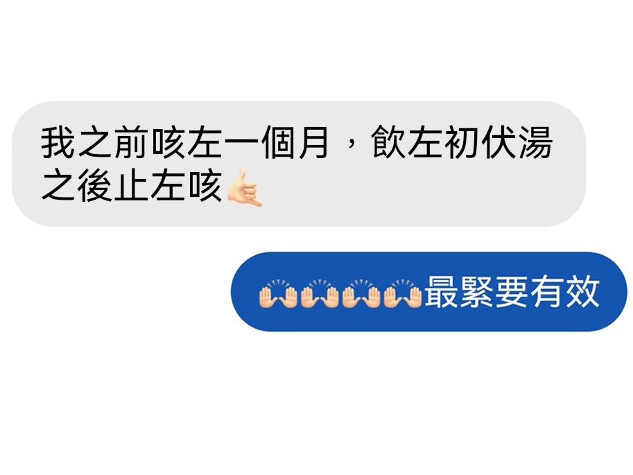 家常例湯 - 還記得三伏湯的第一個舒緩重點是什麼嗎 ? 「1、哮喘、慢性支氣管炎、慢性咳嗽」 利用三伏天的40天裡... | Facebook