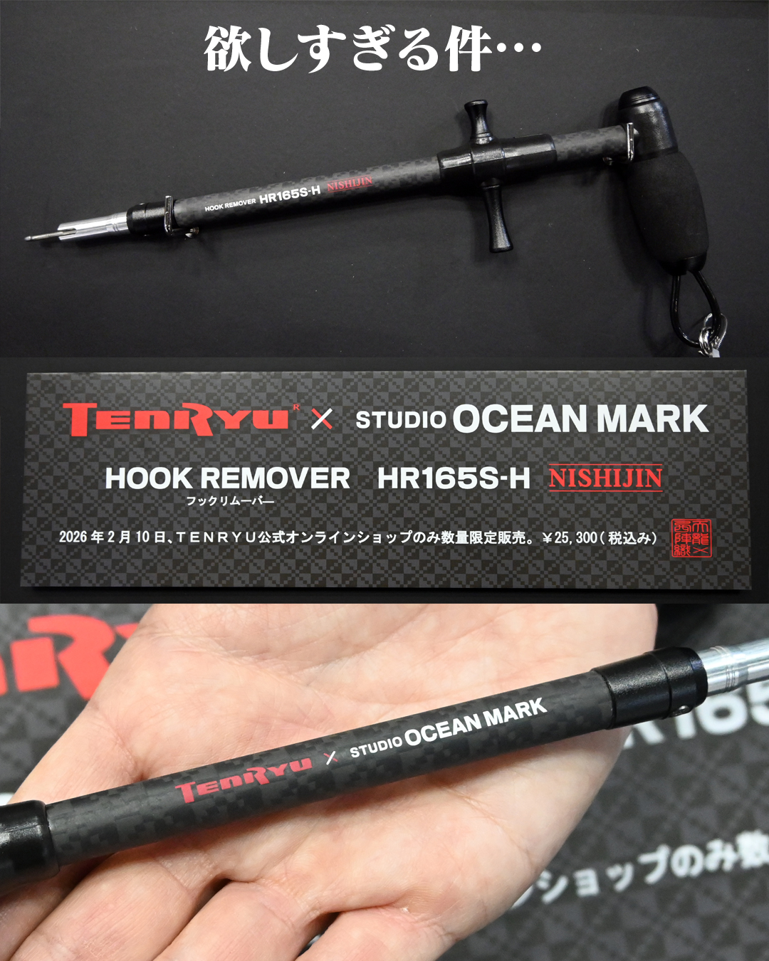 TENRYU×STUDIO OCEAN MARK HR165S-H/NISHIJIN。 愛用している方も多い