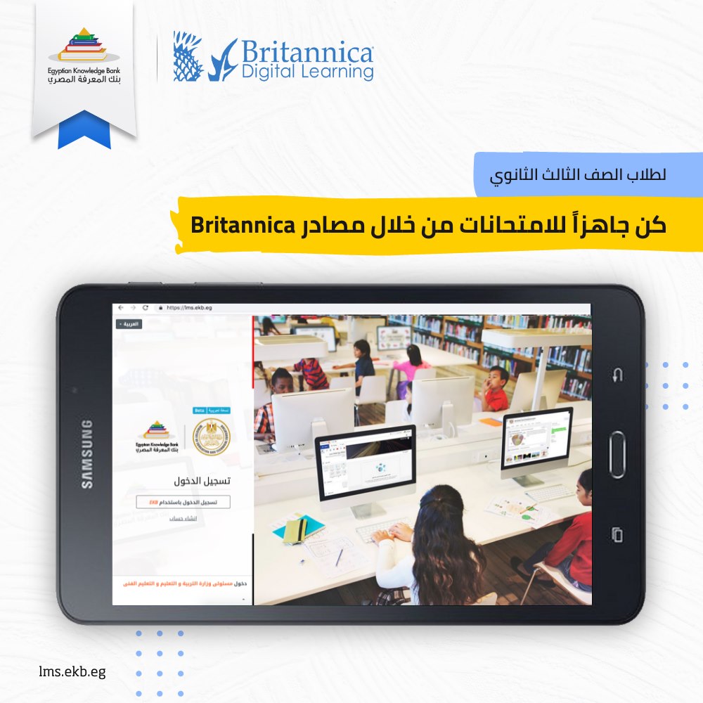 لطلاب الصف الثالث الثانوي،... - Egyptian Knowledge Bank- EKB
