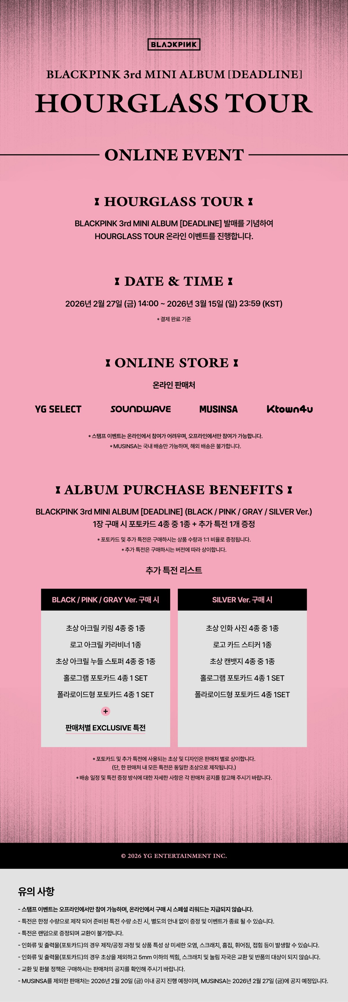 BLACKPINK 3rd MINI ALBUM [DEADLINE]📍HOURGLASS TOUR 🗺️ EVENT