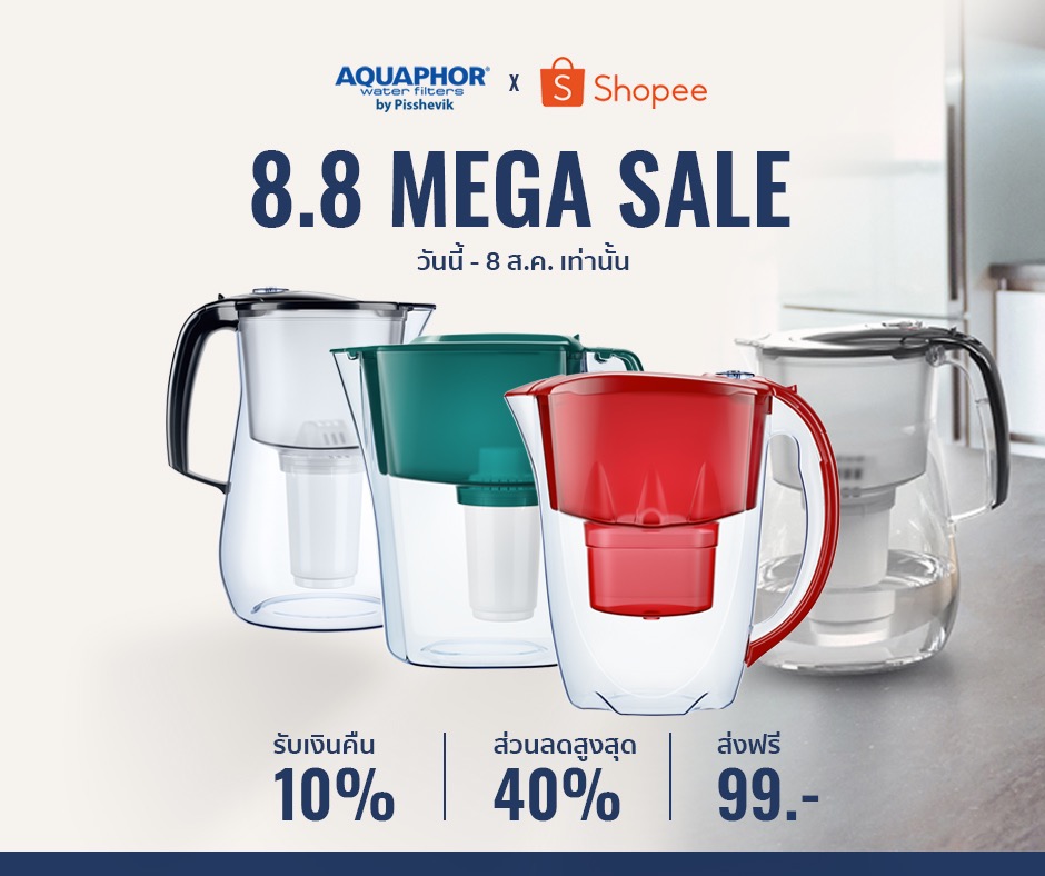 เริ่มแล้ว 8.8 Shopee... - Aquaphor Water Filters Thailand | Facebook