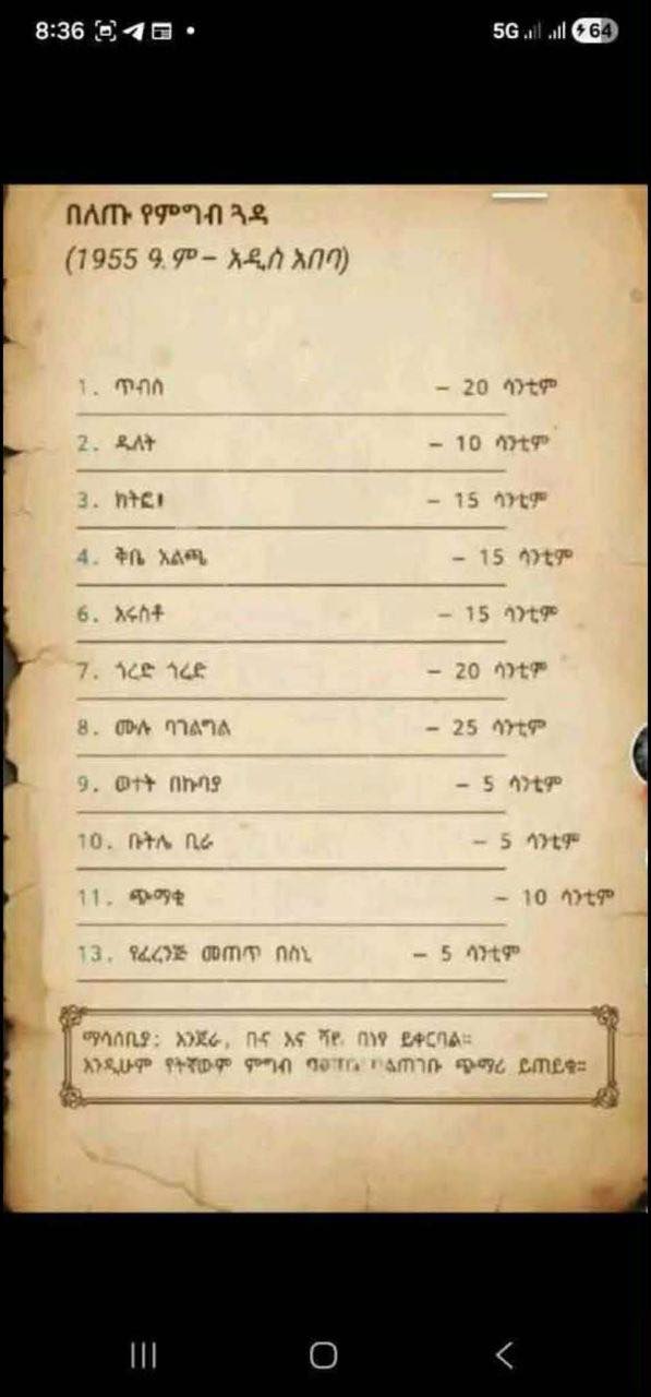 Beekaa - ኣይ ጊዜ…. እሺ ቡትሌ ቢራ ምንድነው🤔 | Facebook