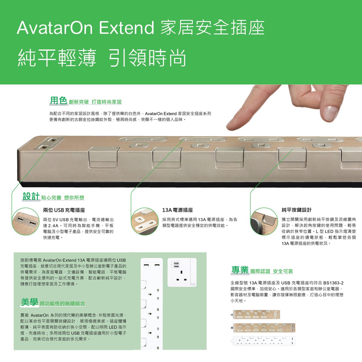 【專業 安心 貼心 | AvatarOn 安全拖板】 電器一定要用得安心... - Schneider 施耐德電氣旗艦店 | Facebook