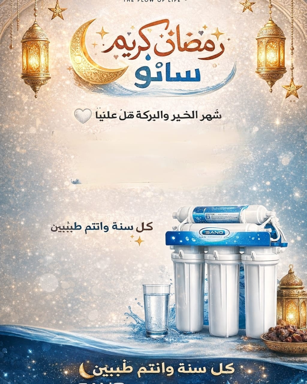 SANO سانو | Giza