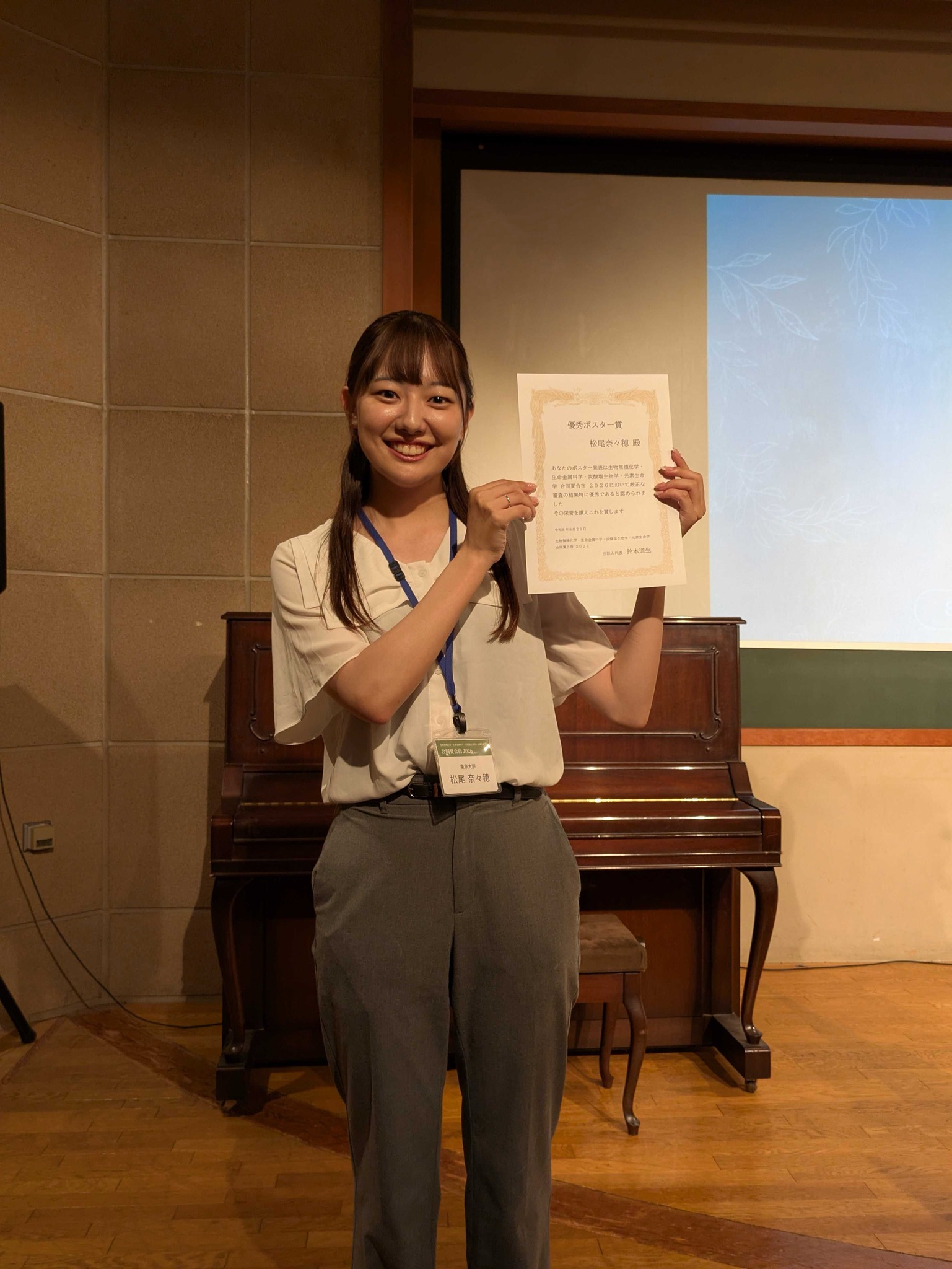 淺野梨紗さん（D3）が2026年度東京大学医科学研究所研究成果発表会