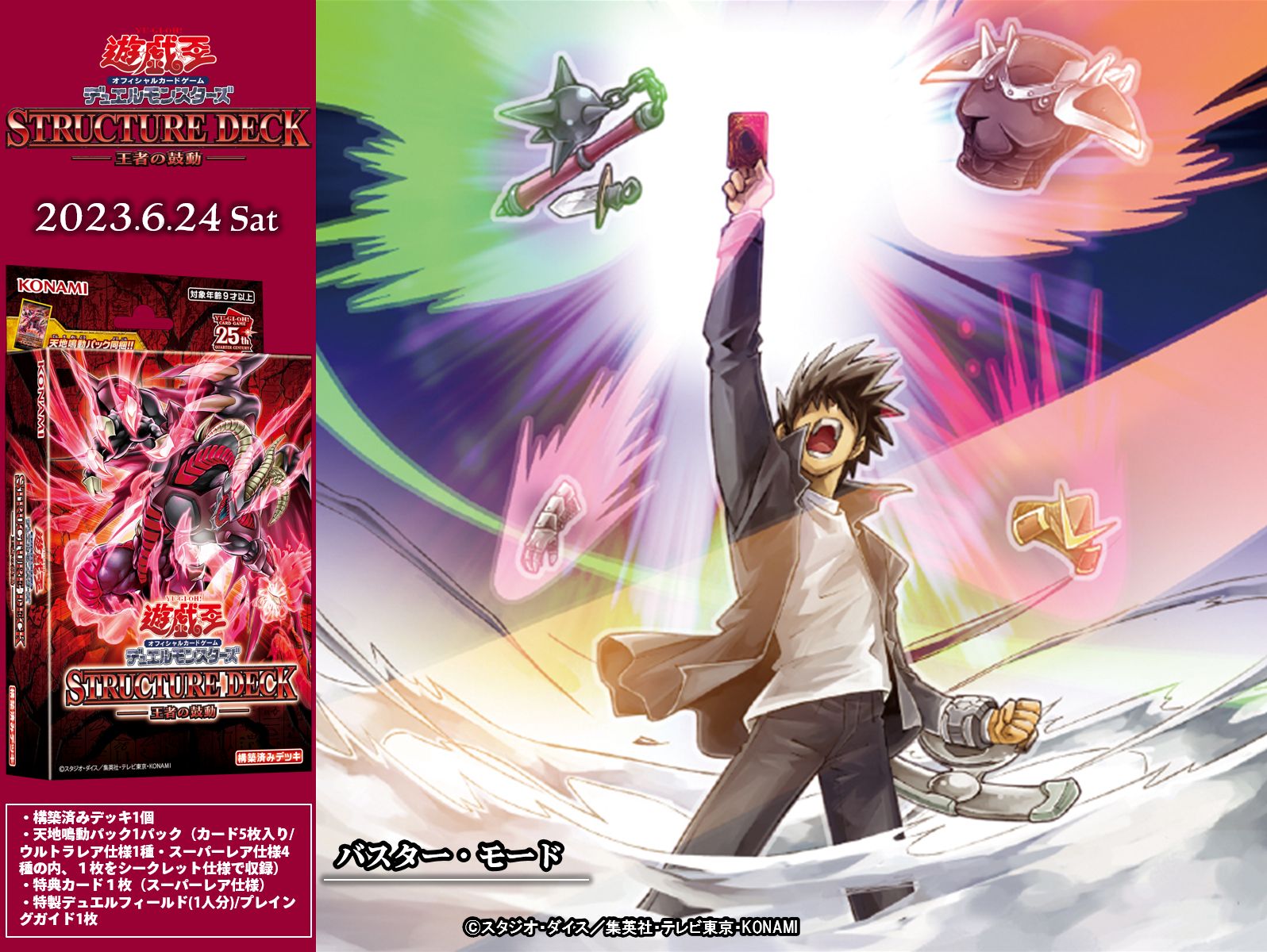Coming Soon 即將發售】 DAWN OF MAJESTY will be released on 17 