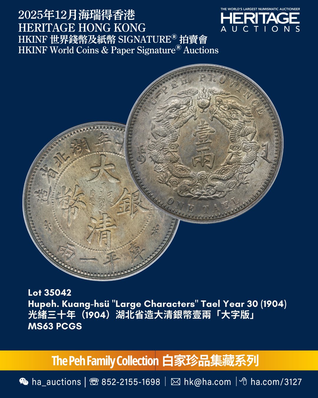 World Coins & Currency Signature Auctions Are Coming in December
