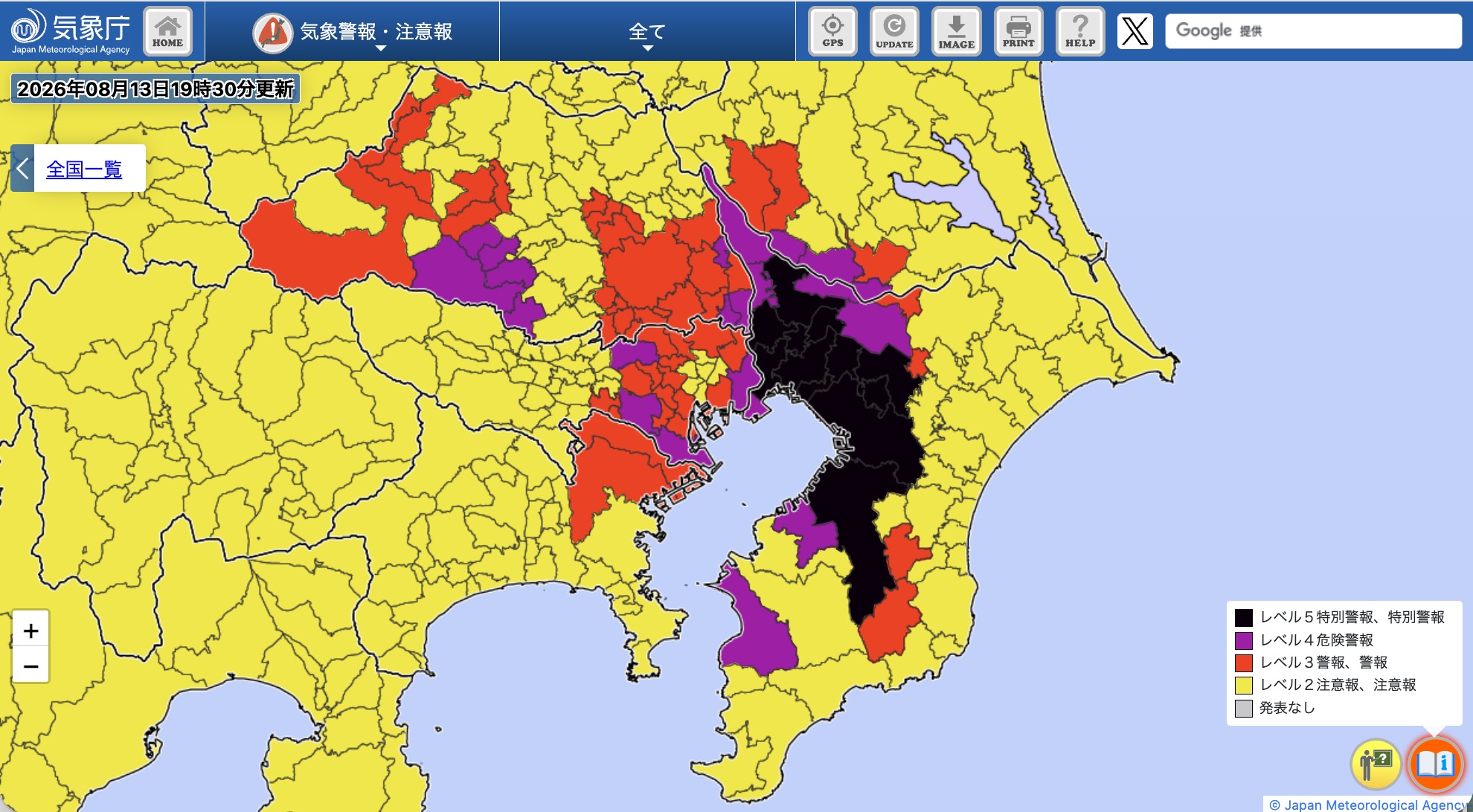 今 出 てる 警報 東京
