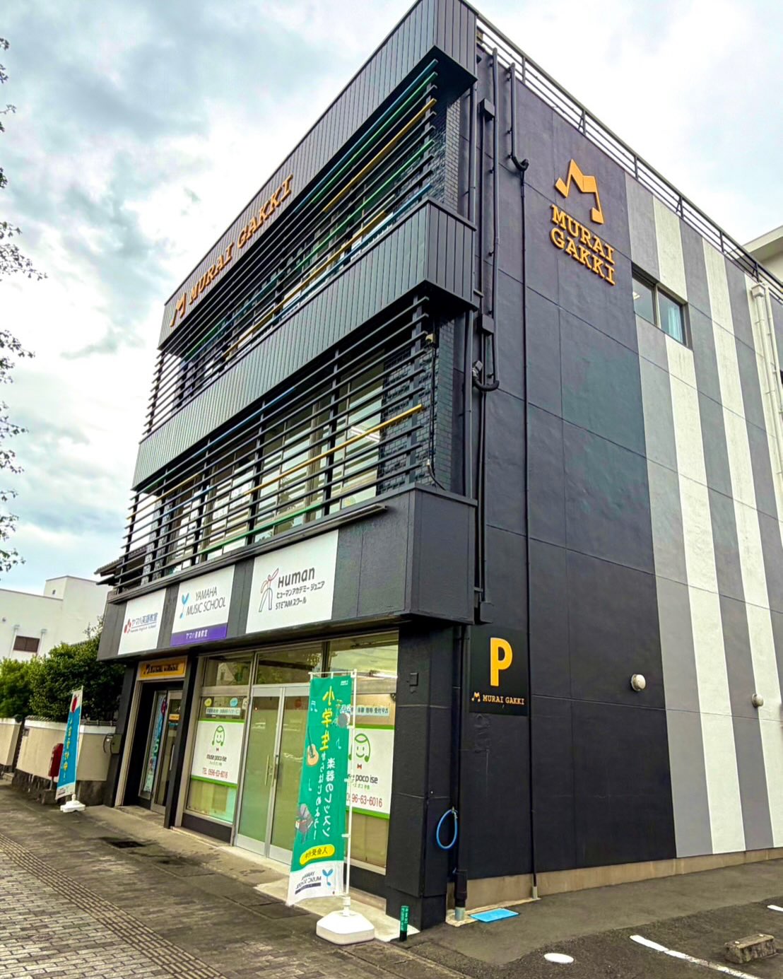 活動歴および当時の関連ビジュアル記録