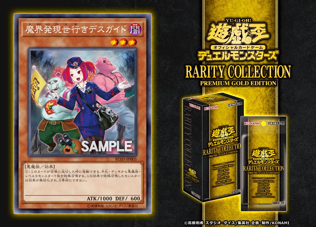 New premium gold rare rarity in legendary gold box