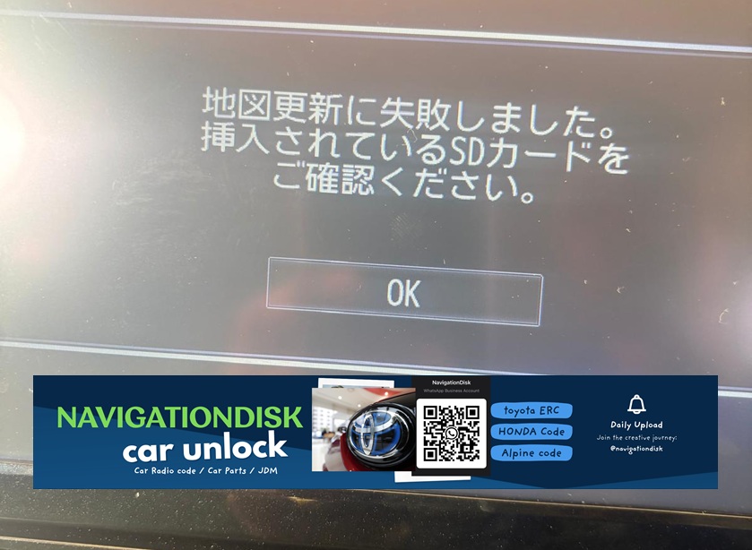 NISSAN MM520D XTRAIL MAP SD CARD TO FIX MAP ERROR AND ACTIVATE