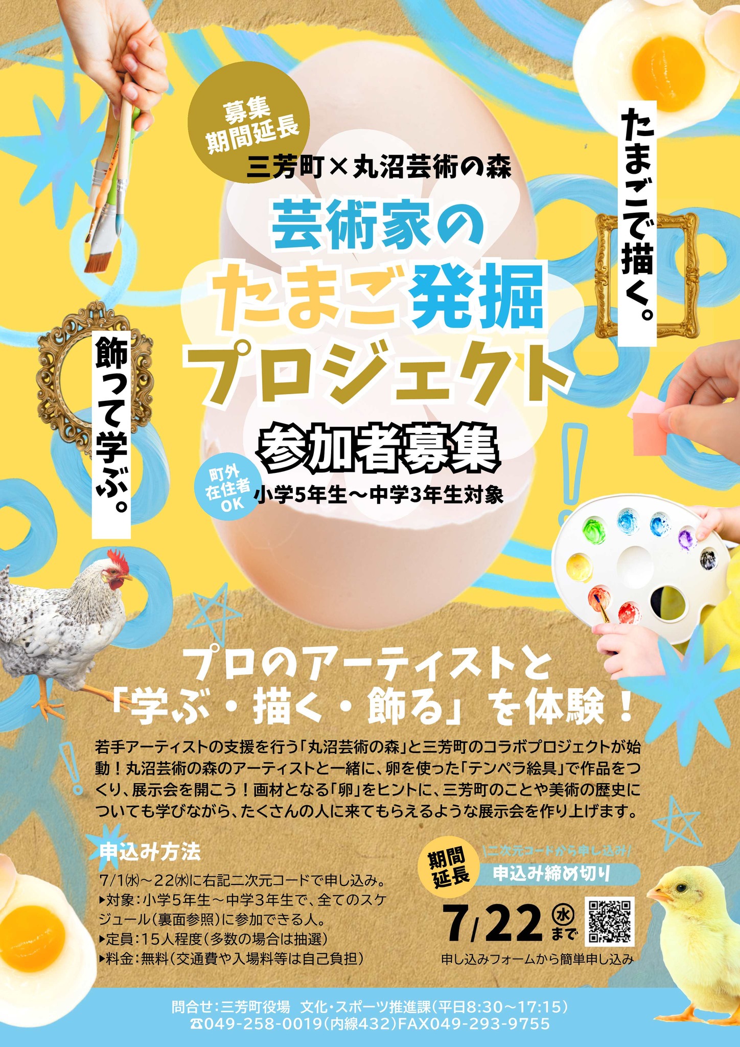 ベビーマッサージ講座】 「ベビーマッサージ講座」が藤久保公民館で行