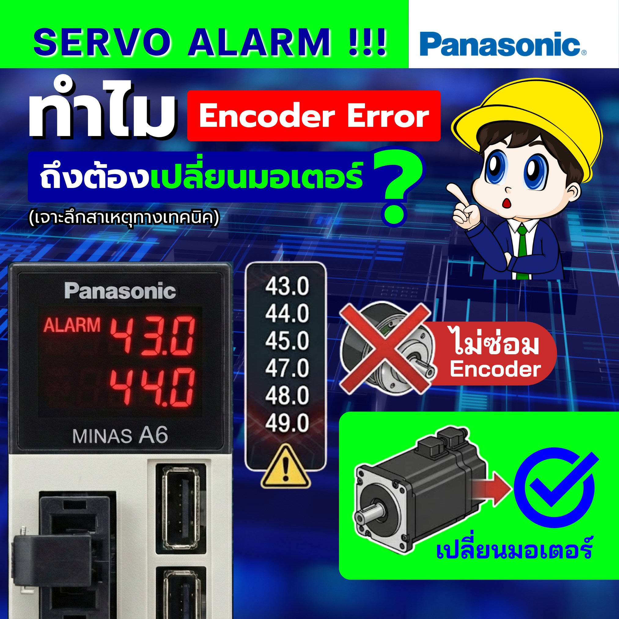 Proshop - 🔥เจาะลึก Error Code: ทำไมต้อง 
