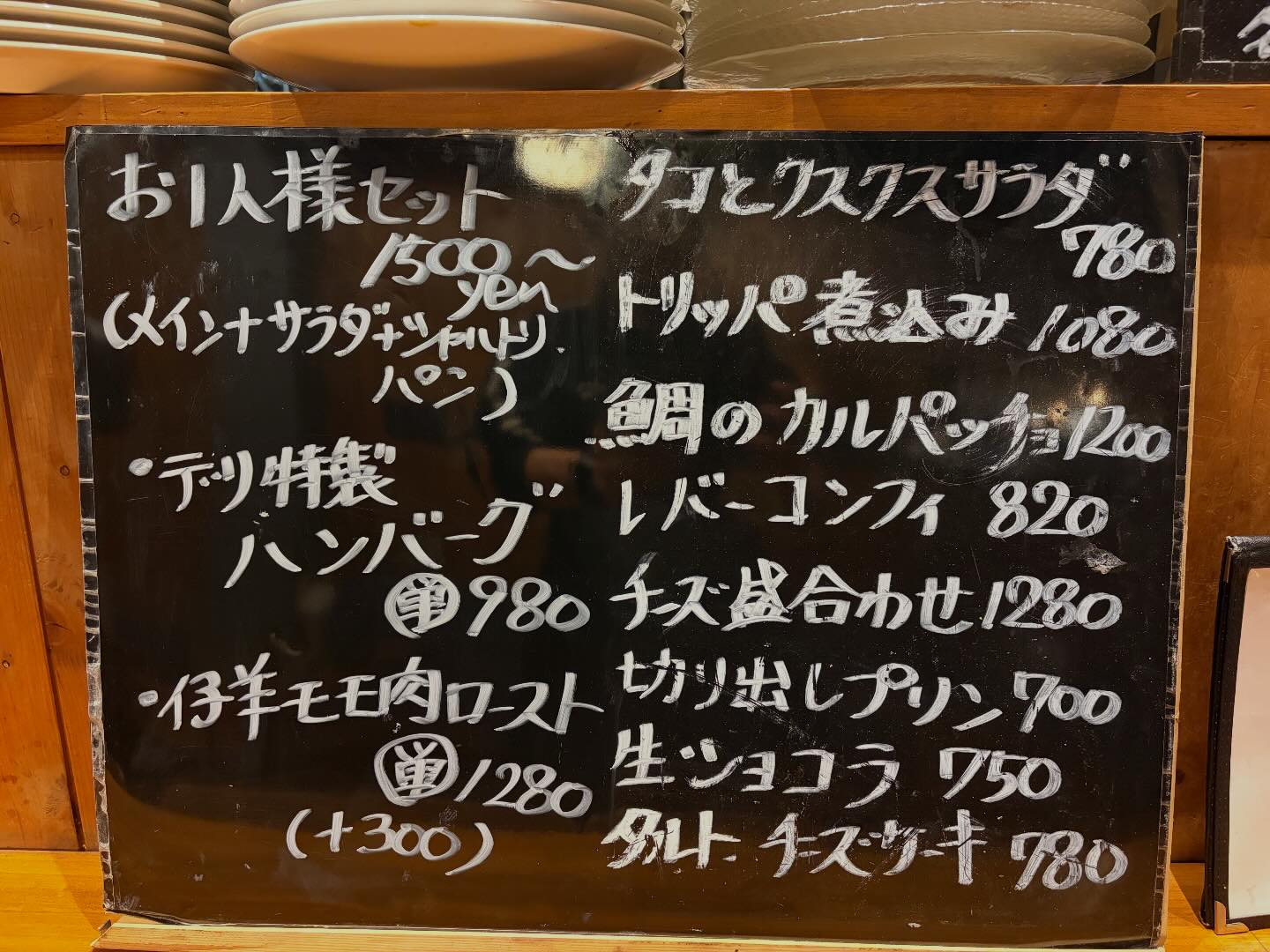 Sadaki deli | Shinagawa-ku Tokyo